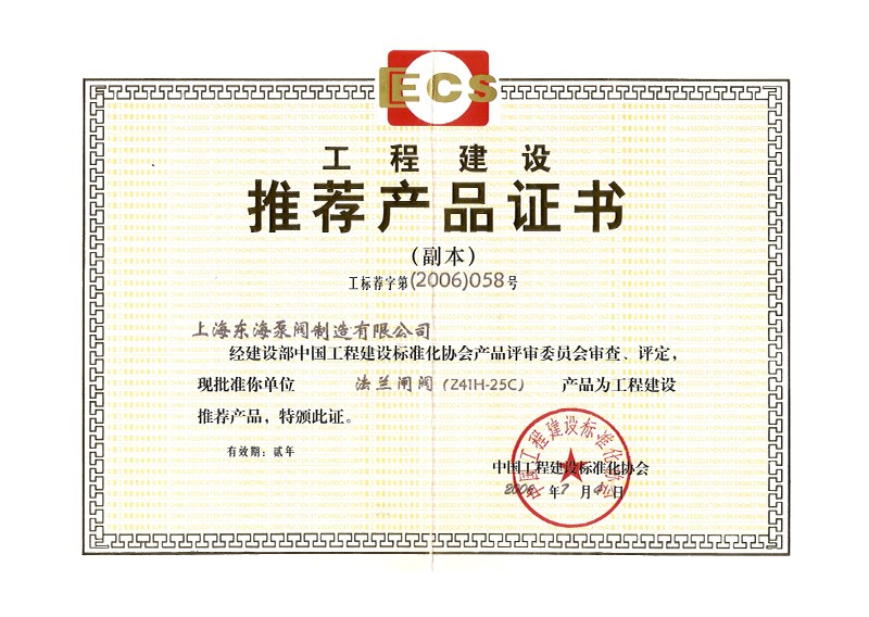 推荐天博网页版证书