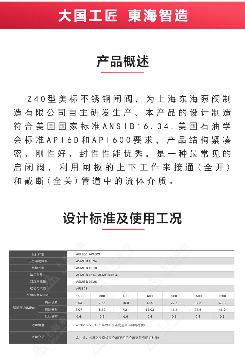 Z40型美标不锈钢闸阀_天博网页版概述.jpg