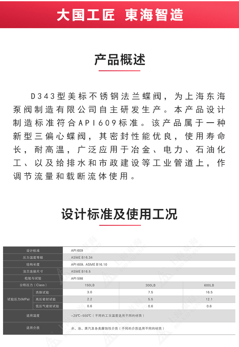 D343型美标三偏心法兰蝶阀_天博网页版概述.jpg