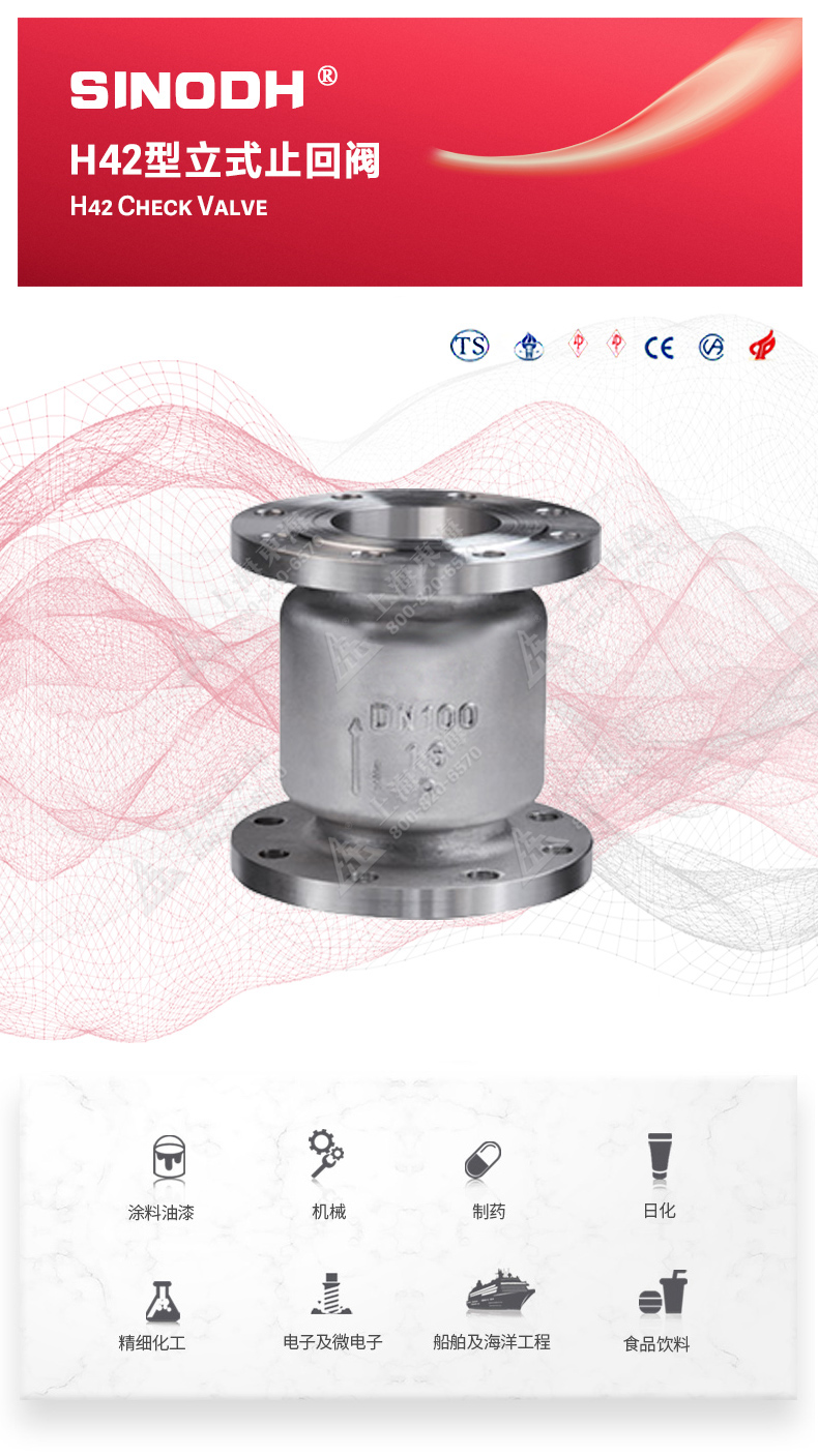 H42型国标立式止回阀_天博网页版图片.jpg