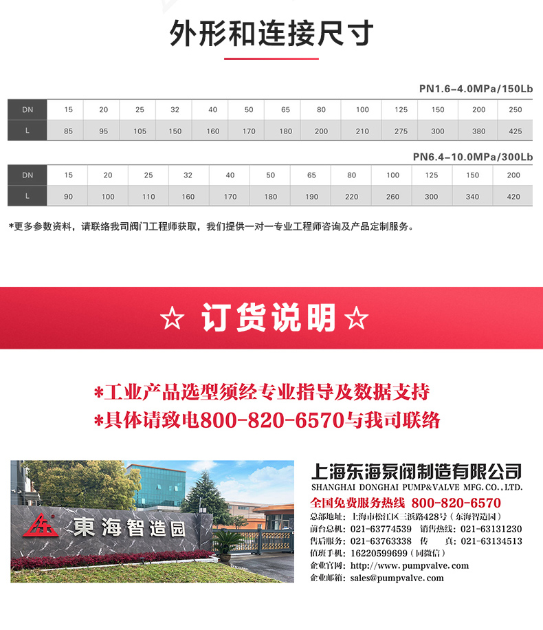 H42型国标立式止回阀_天博网页版外形尺寸.jpg