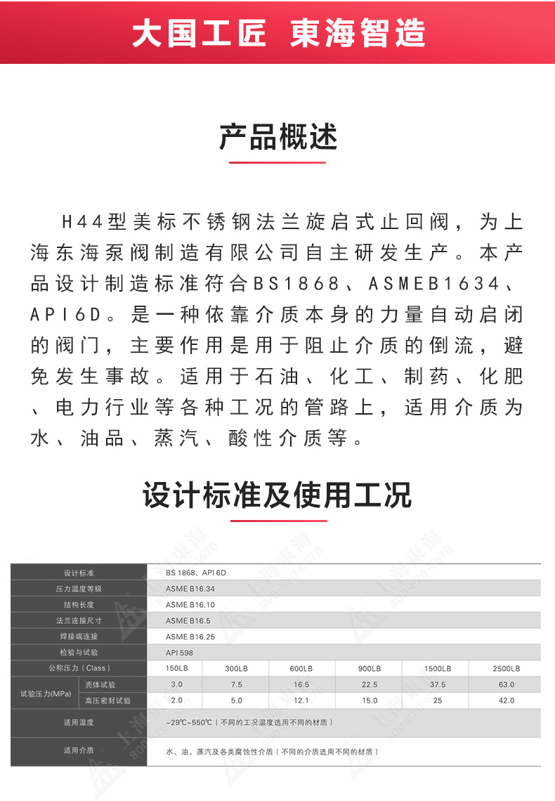 H44型美标旋启式止回阀_天博网页版概述.jpg