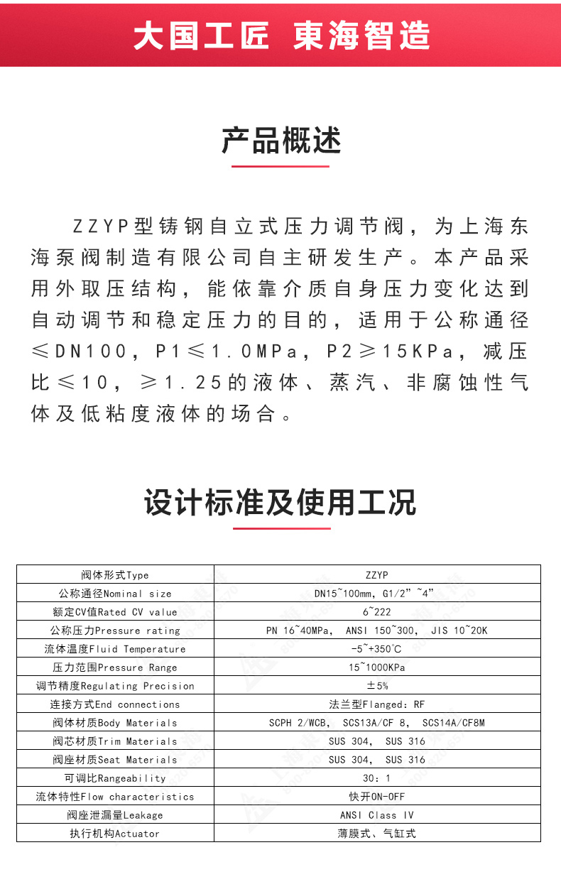 ZZYP型自立式压力调节阀_天博网页版概述.jpg