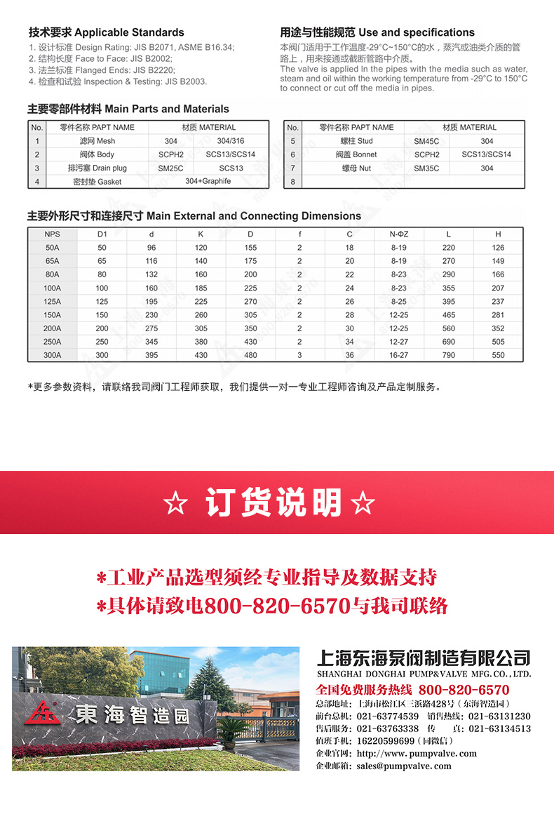 JIS日标Y型过滤器10K_天博网页版外形尺寸.jpg