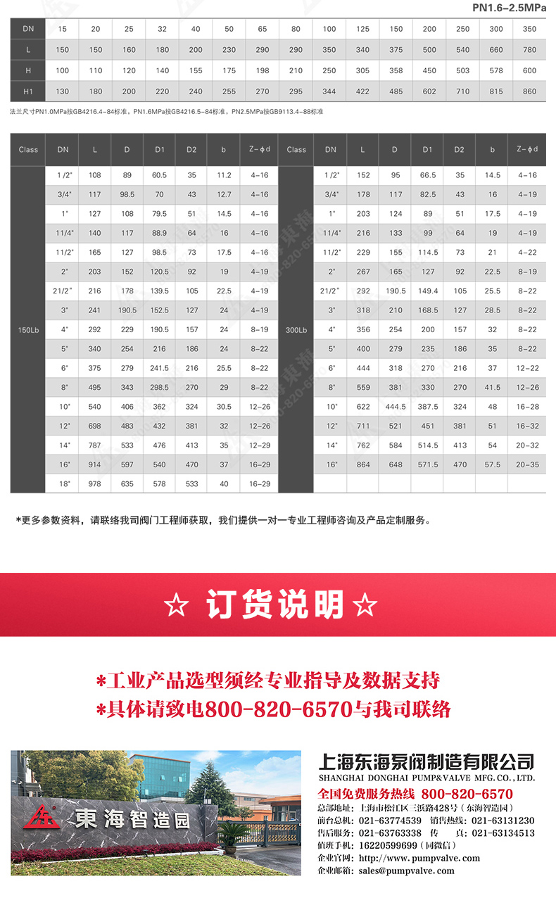 国标Y型过滤器_天博网页版外形尺寸.jpg