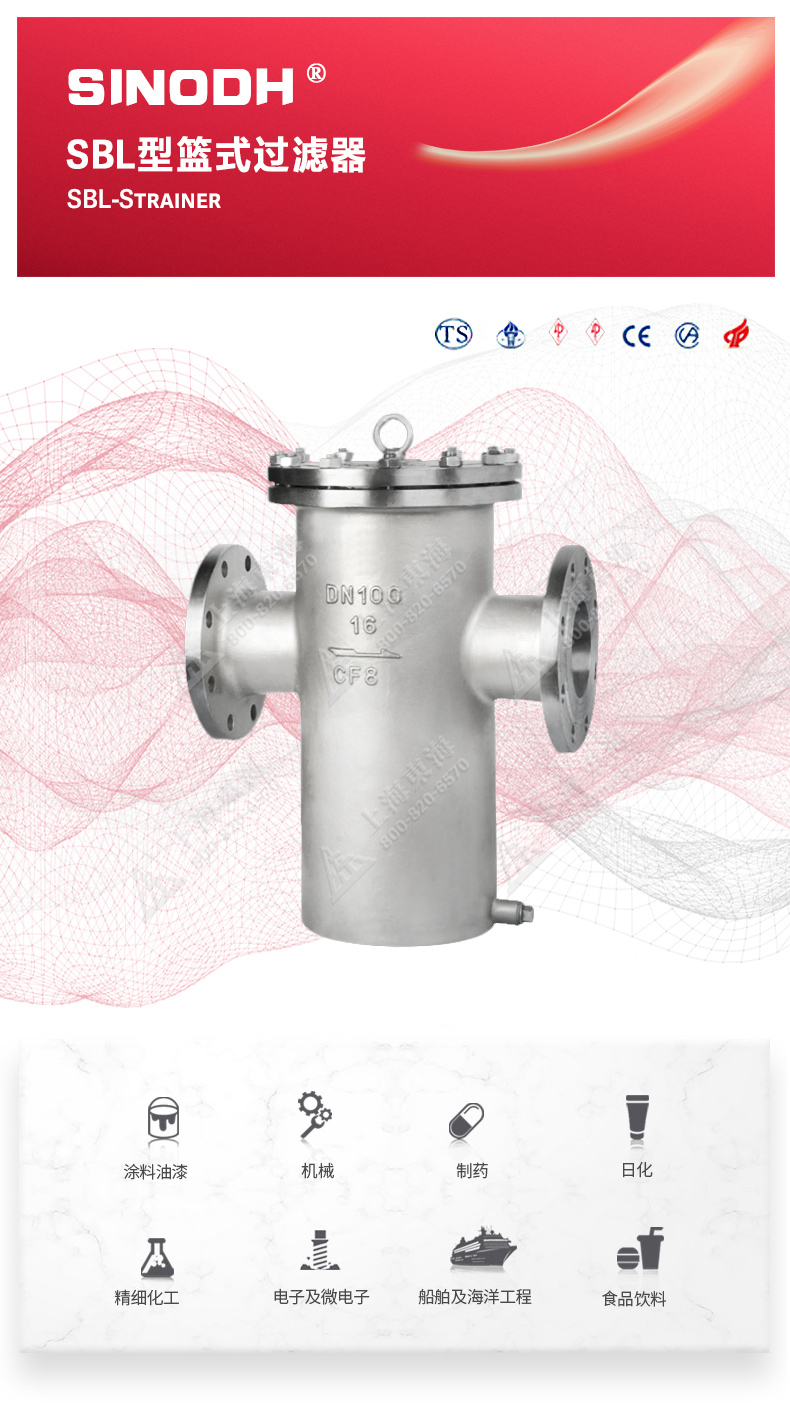 篮式过滤器_天博网页版图片.jpg
