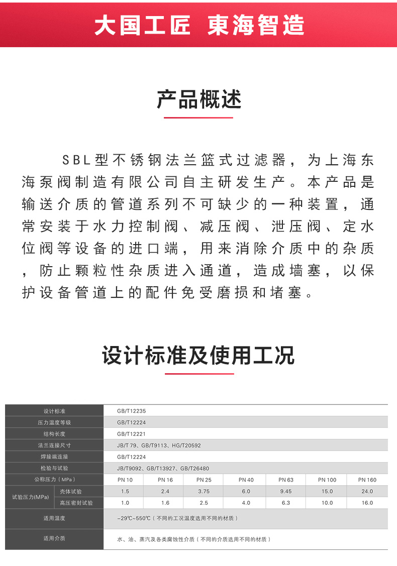 篮式过滤器_天博网页版概述.jpg