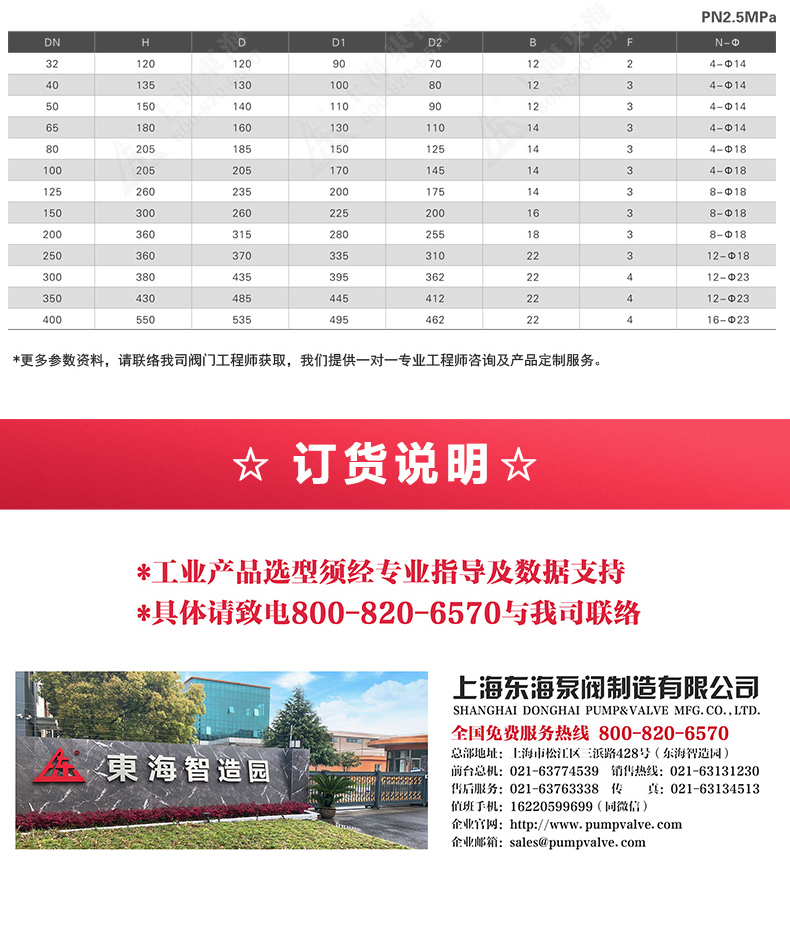 H42W型底阀_天博网页版外形尺寸.jpg