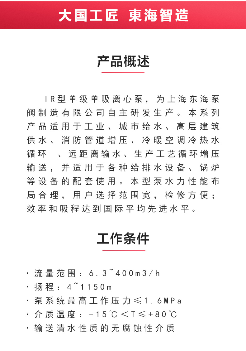 IR型离心天博（中国）官方_天博网页版概述.jpg