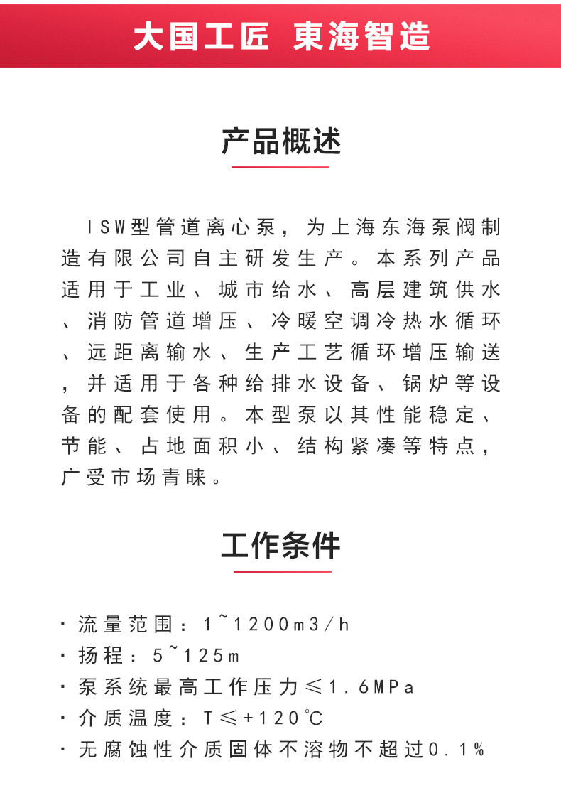ISW型离心天博（中国）官方_02.jpg