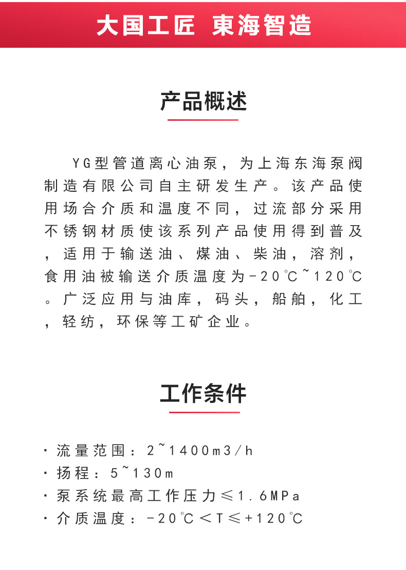 YG型油天博（中国）官方_天博网页版概述.jpg