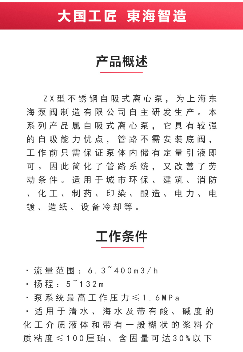 ZX型自吸天博（中国）官方_天博网页版概述.jpg