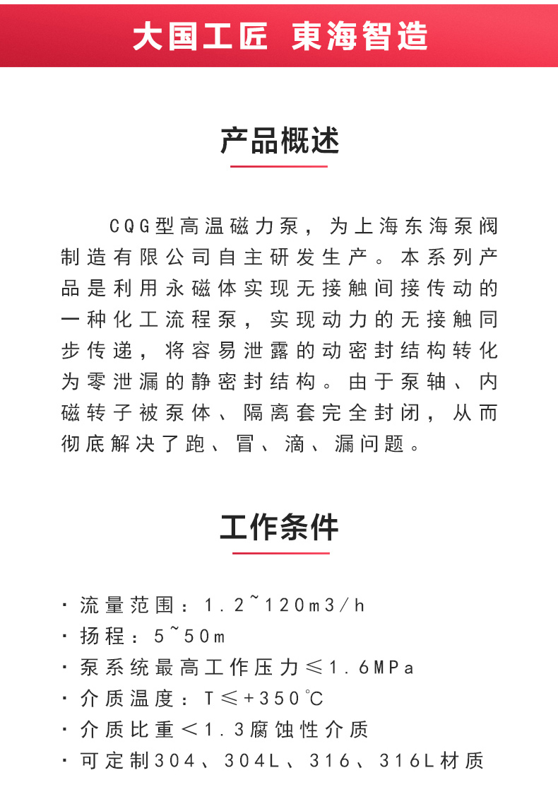 CQG型保温磁力天博（中国）官方_天博网页版概述.jpg
