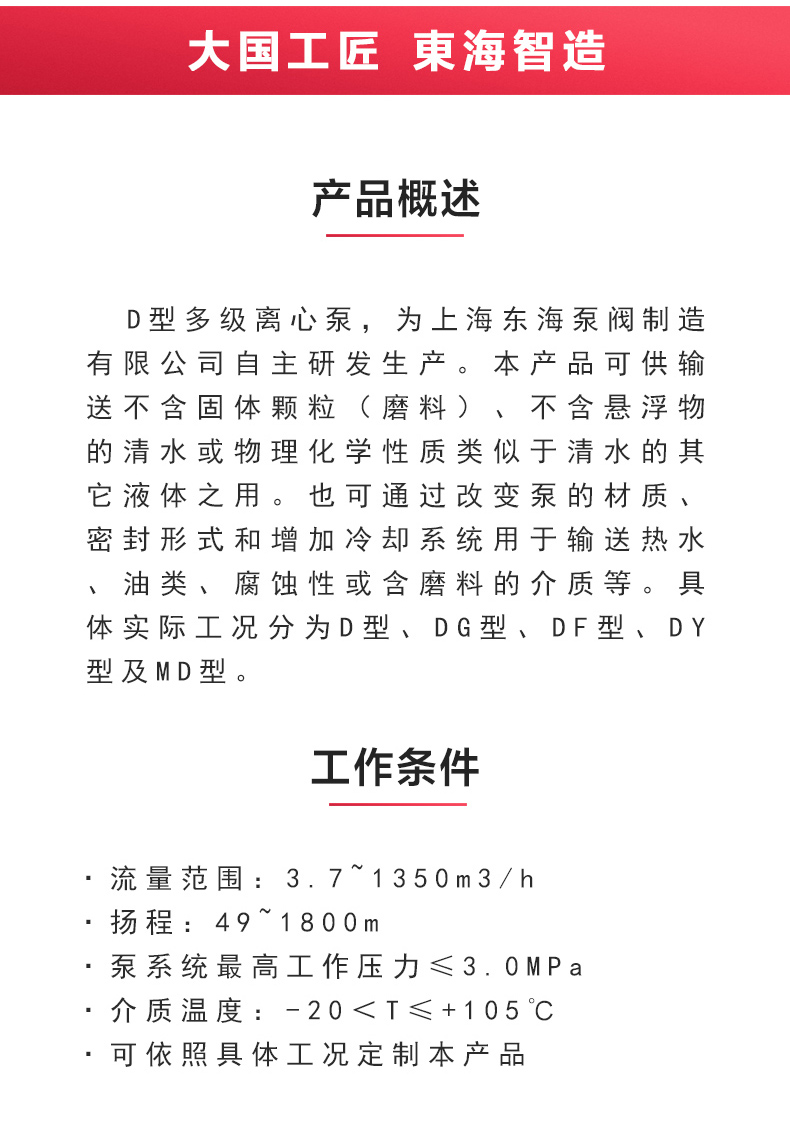D型多级天博（中国）官方_天博网页版概述.jpg
