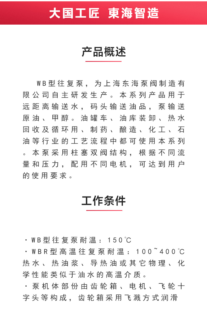 W1型往复天博（中国）官方_天博网页版概述.jpg
