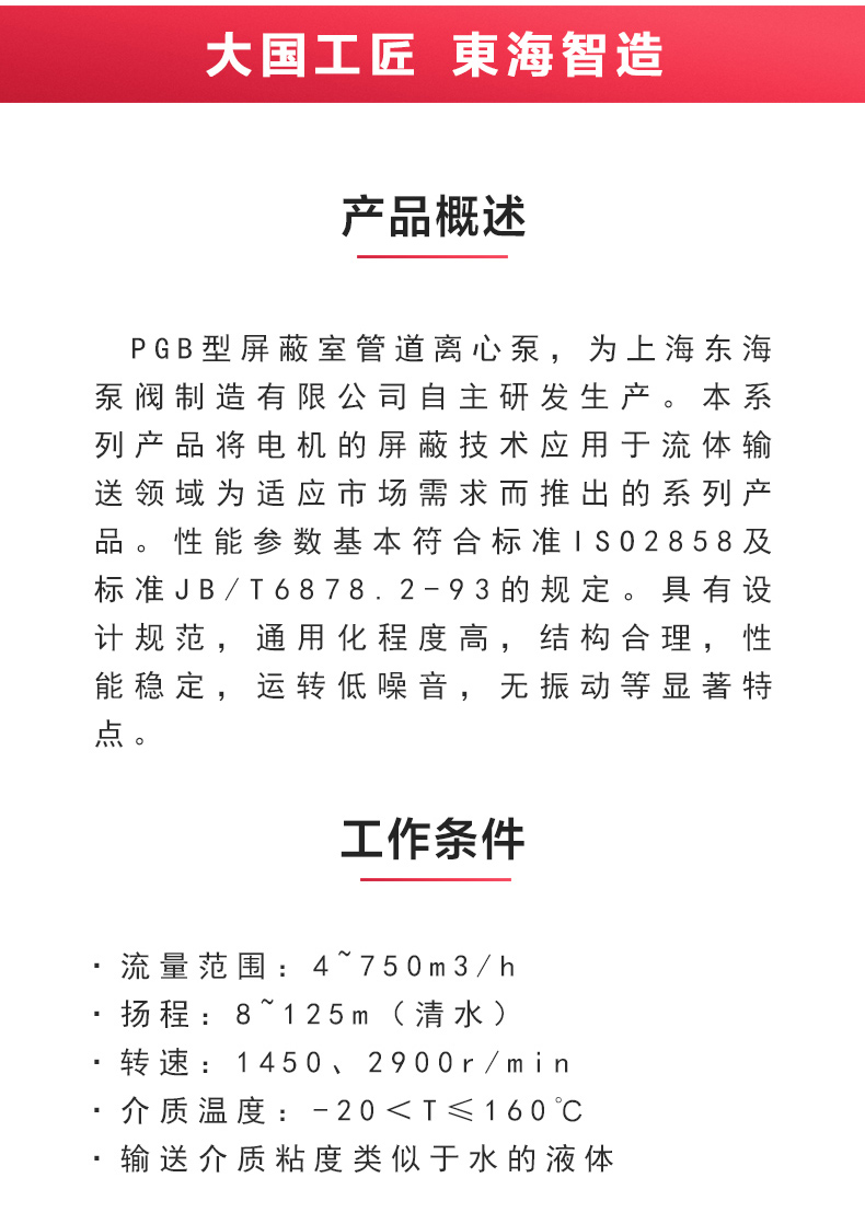 SPG型屏蔽天博（中国）官方_天博网页版概述.jpg