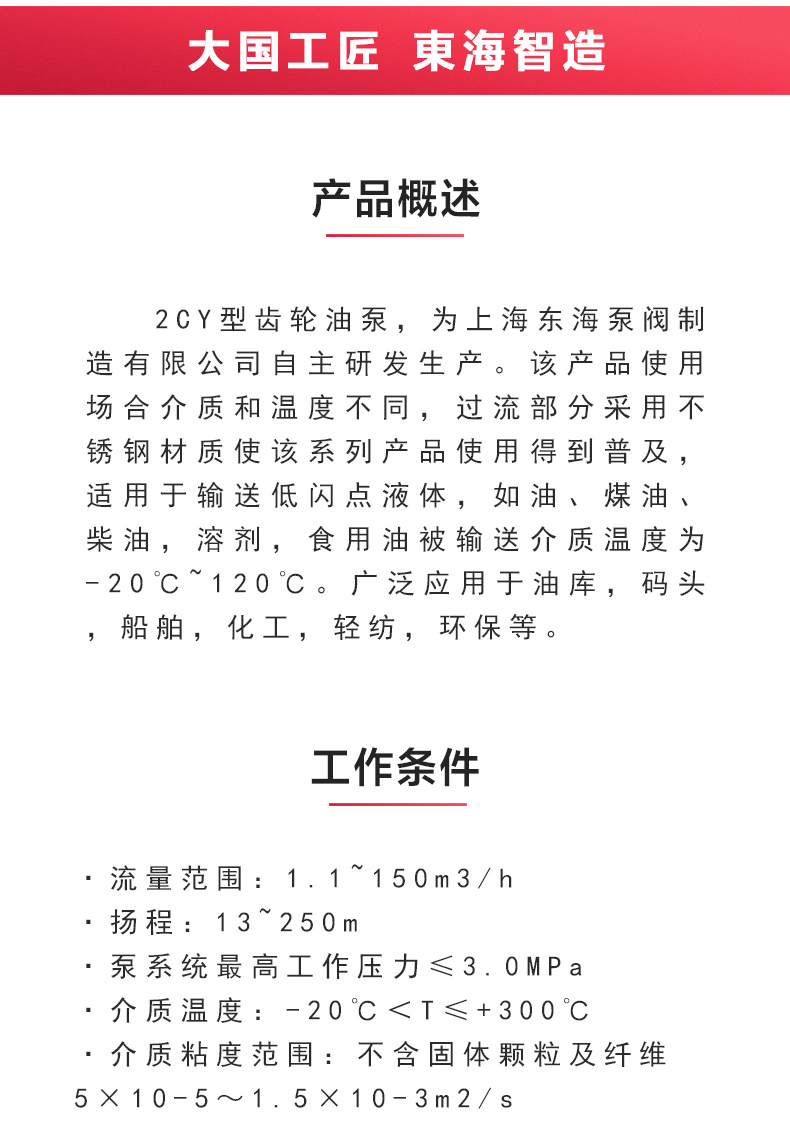 2CY型齿轮油天博（中国）官方_天博网页版概述.jpg