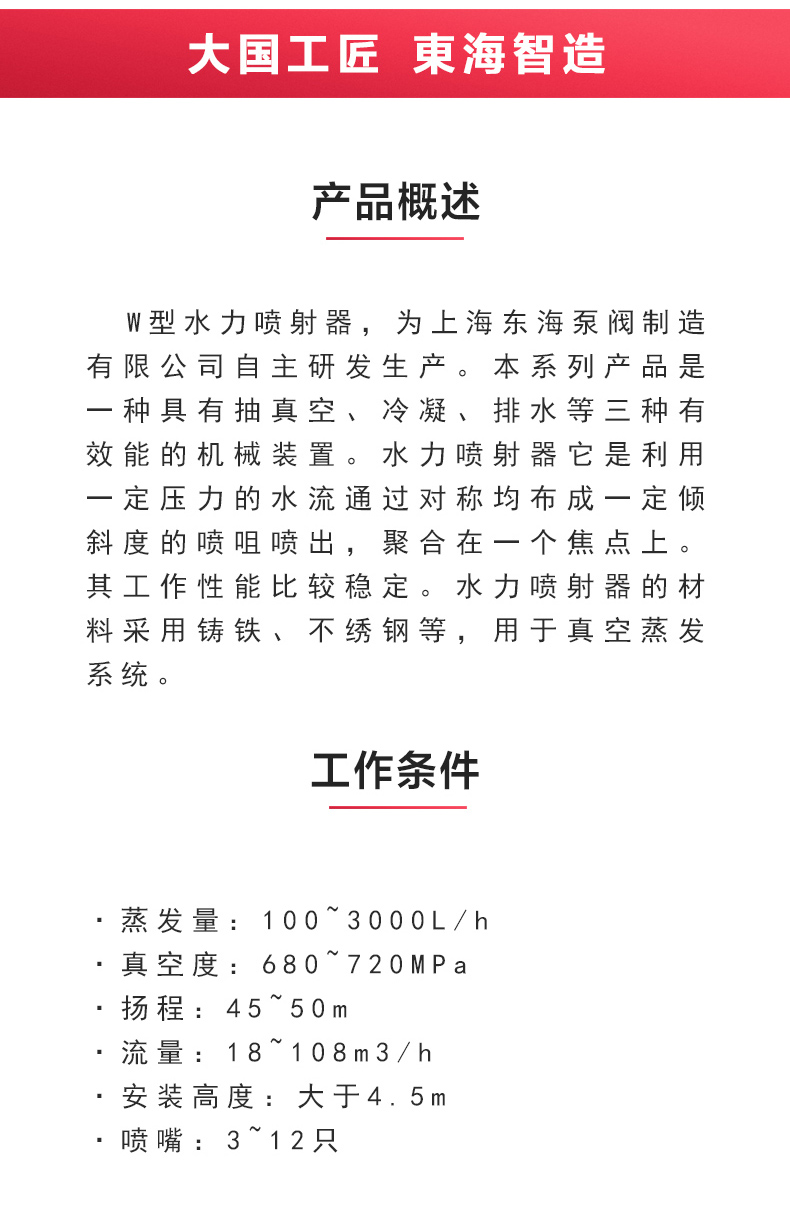 水利喷射器_天博网页版概述.jpg