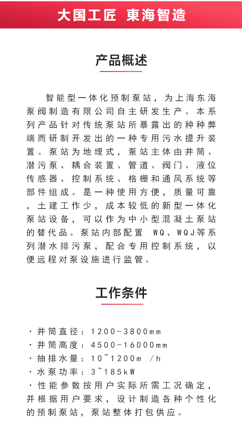 一体式天博（中国）官方站_02.jpg