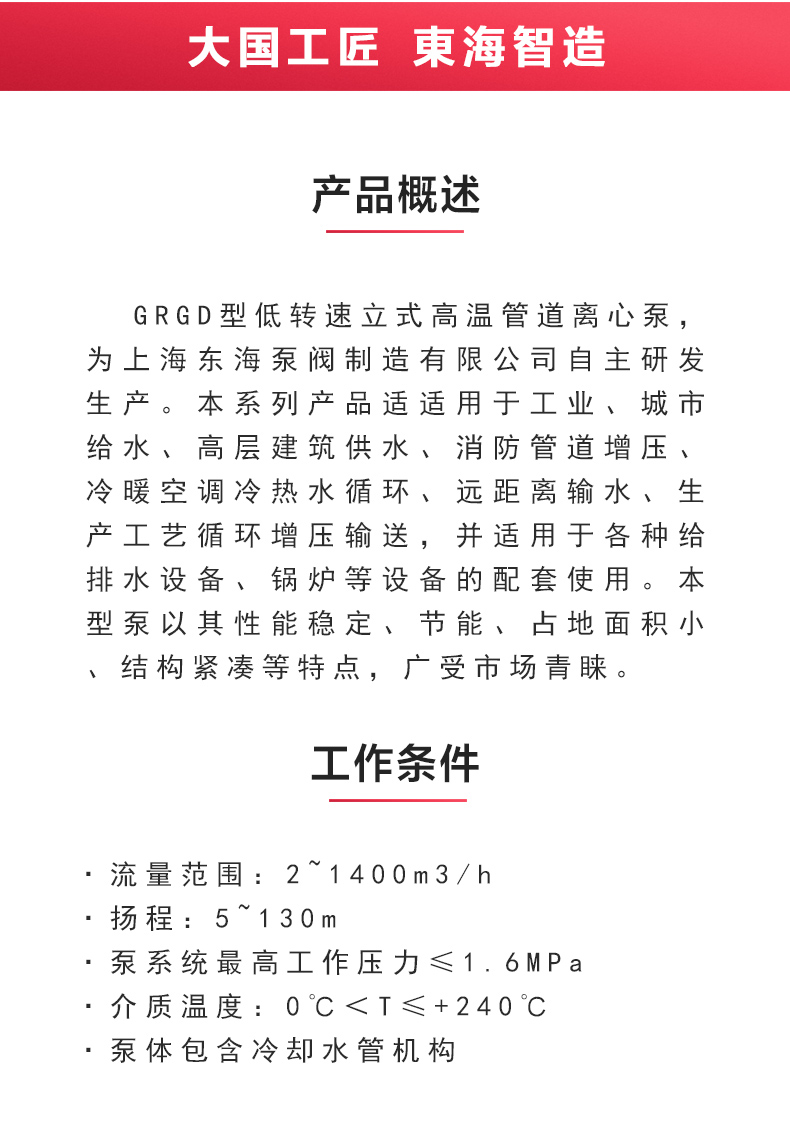 GRGD型离心天博（中国）官方_天博网页版概述.jpg