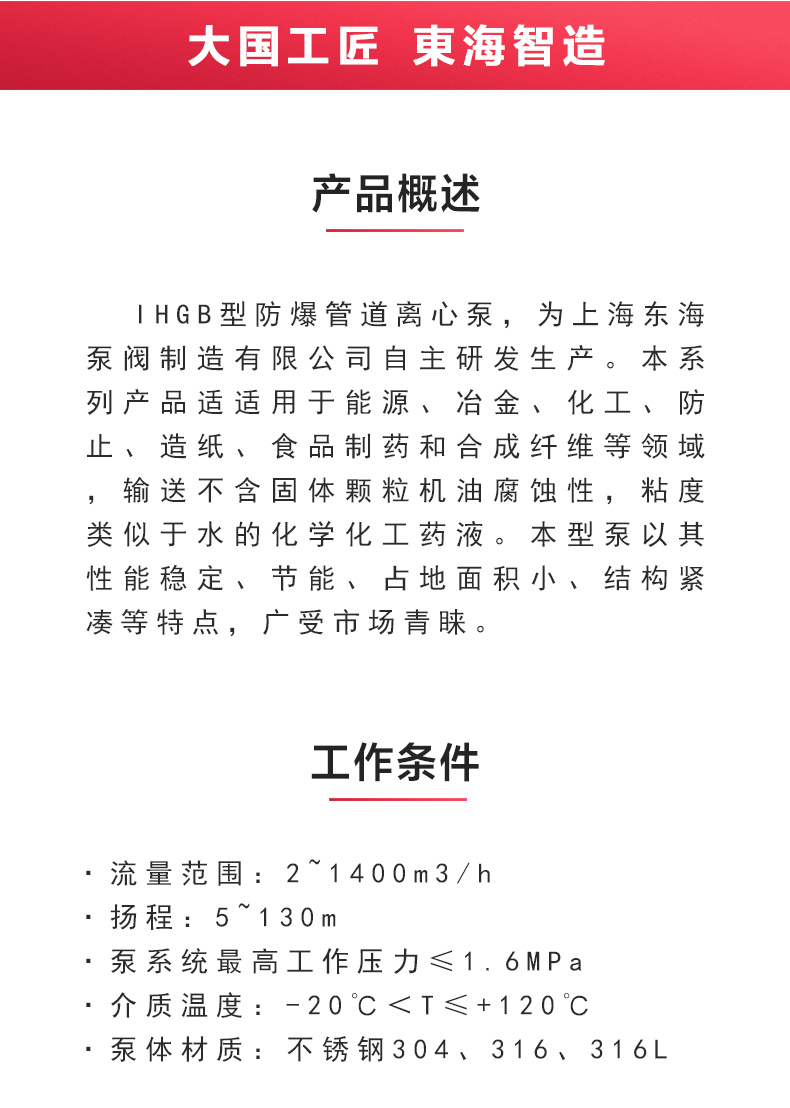IHGB型离心天博（中国）官方_天博网页版概述.jpg