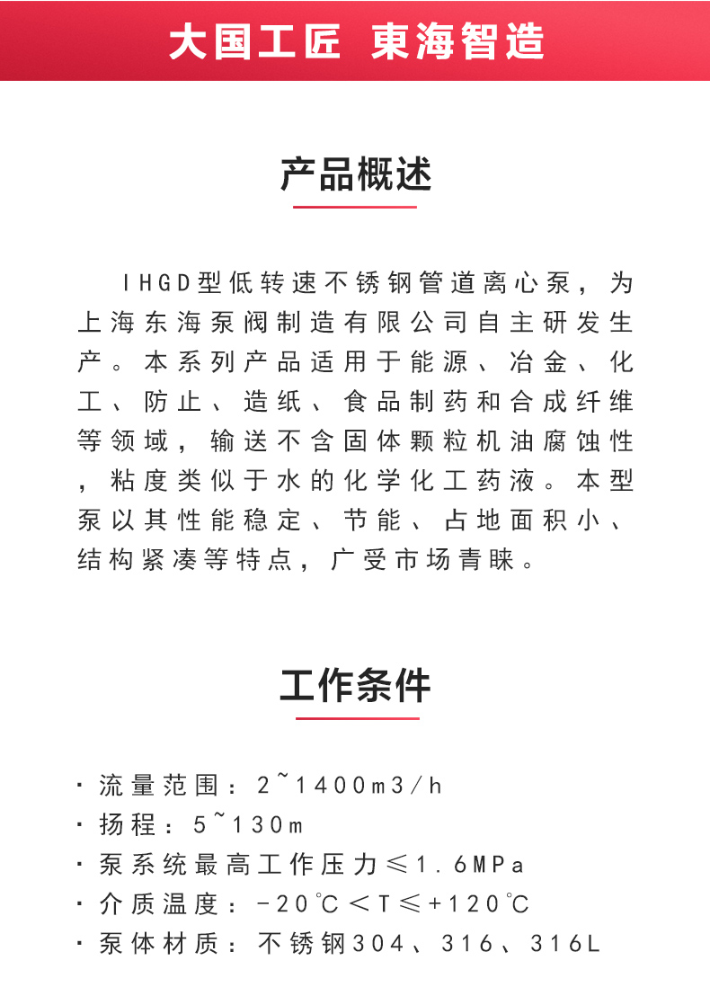 IHGD型离心天博（中国）官方_02.jpg