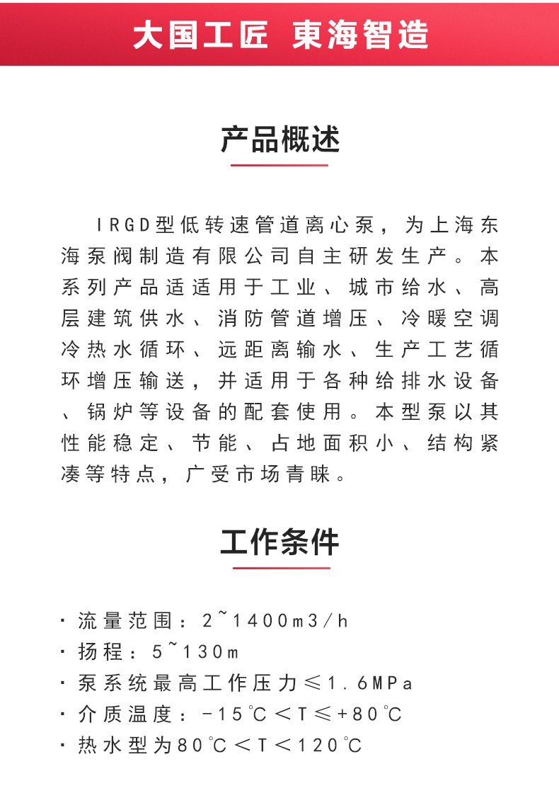 IRGD型离心天博（中国）官方_天博网页版概述.jpg