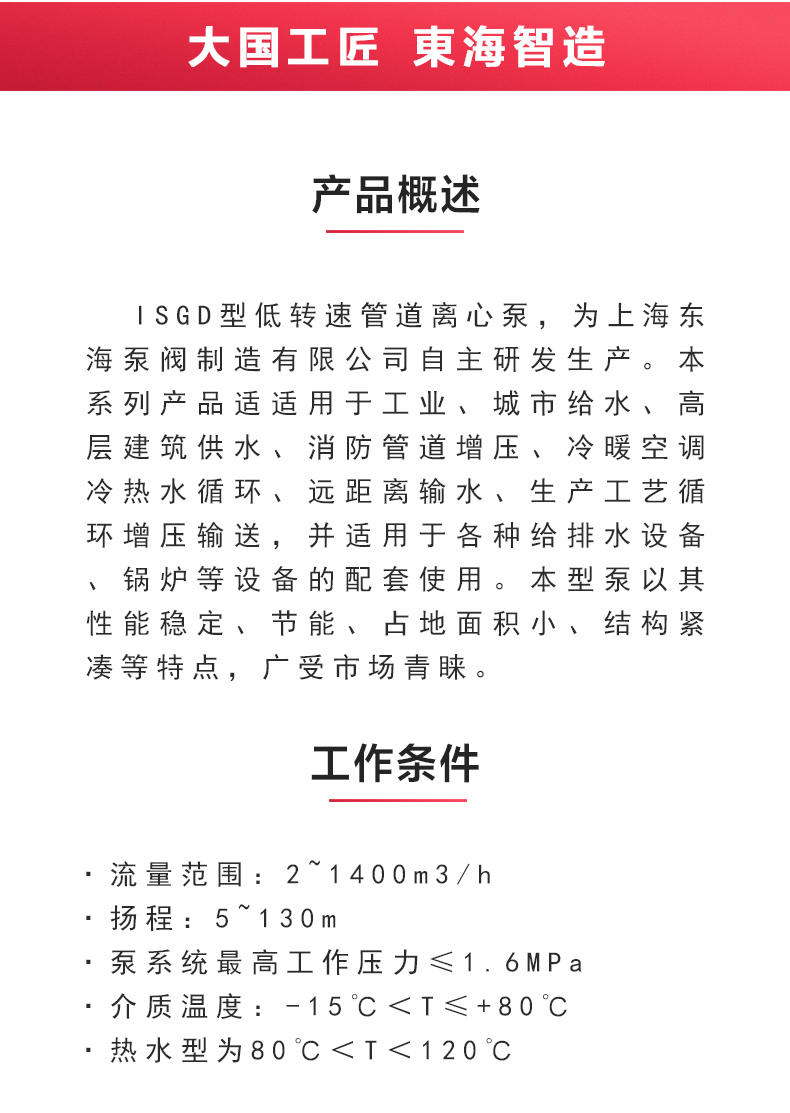 ISGD型离心天博（中国）官方_天博网页版概述.jpg