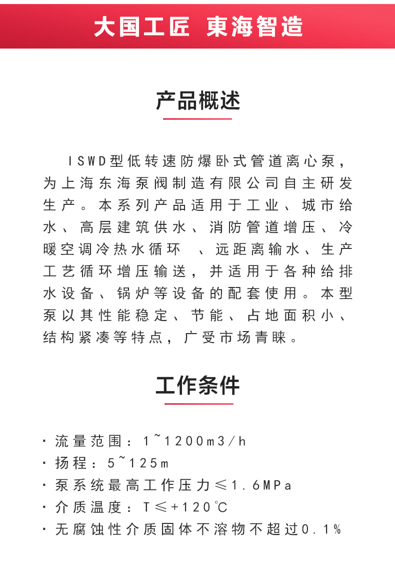 ISWDB型离心天博（中国）官方_02.jpg