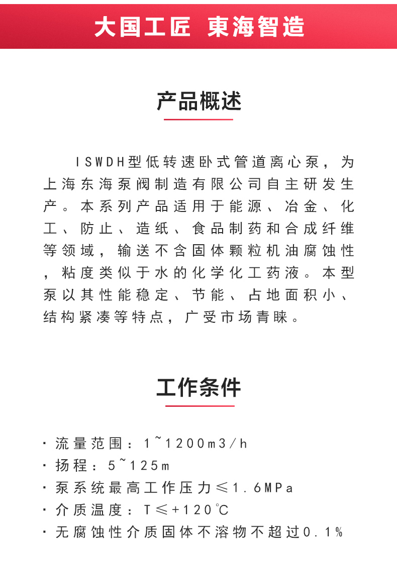 ISWDH型离心天博（中国）官方_02.jpg