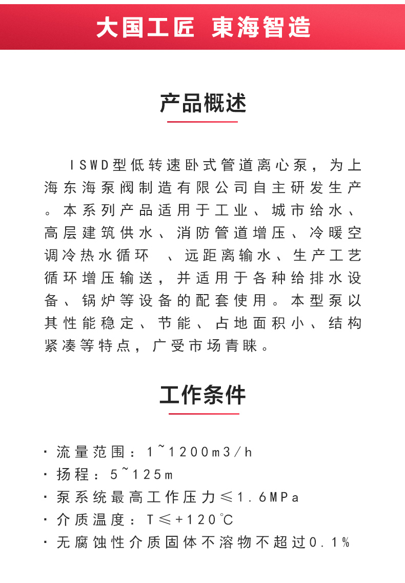 ISWD型离心天博（中国）官方_02.jpg