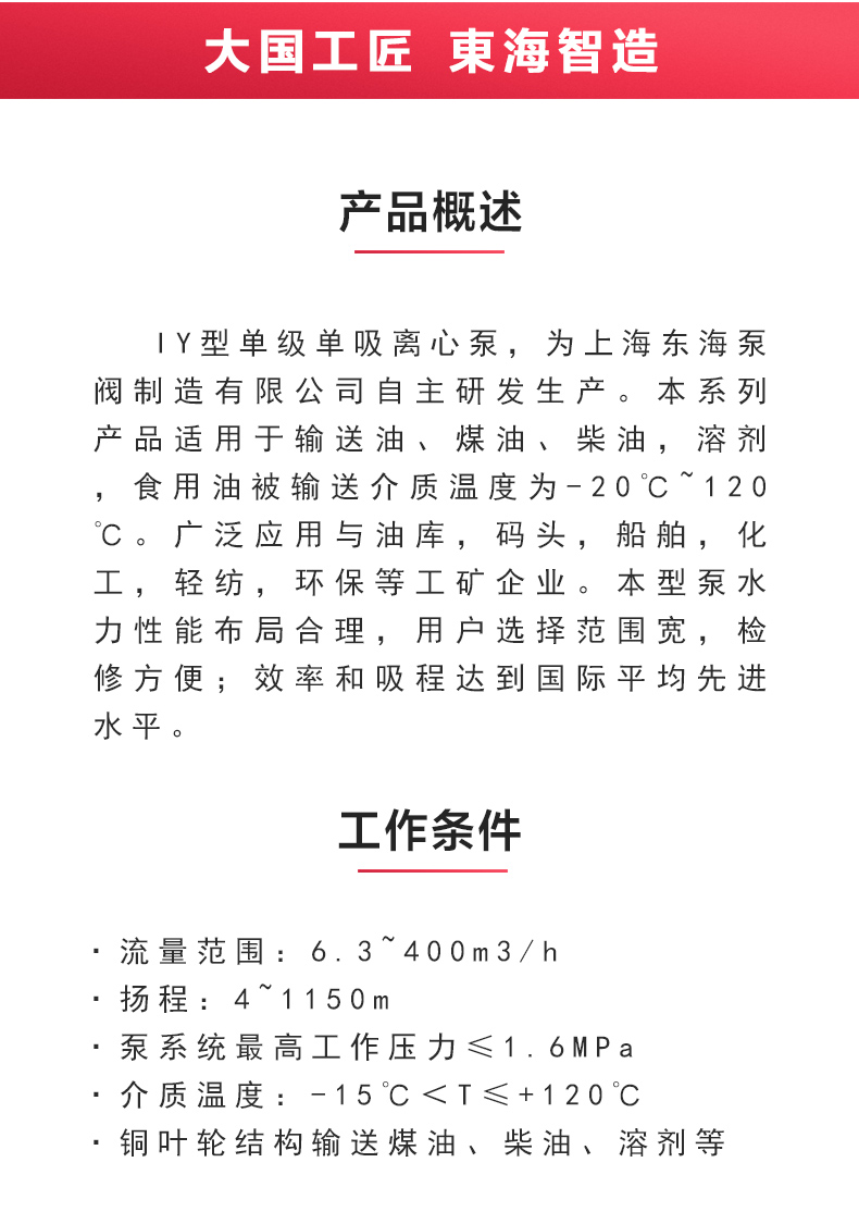 IY型单级单吸离心天博（中国）官方_02.jpg