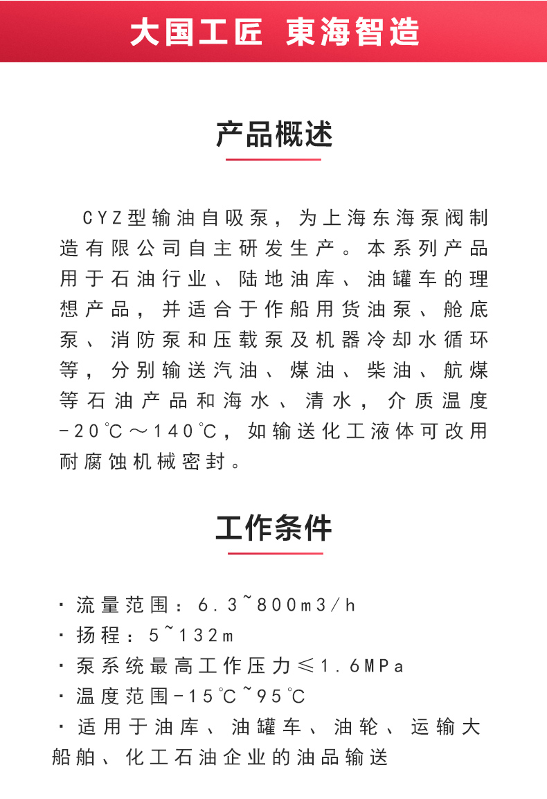 CYZ型自吸天博（中国）官方_02.jpg