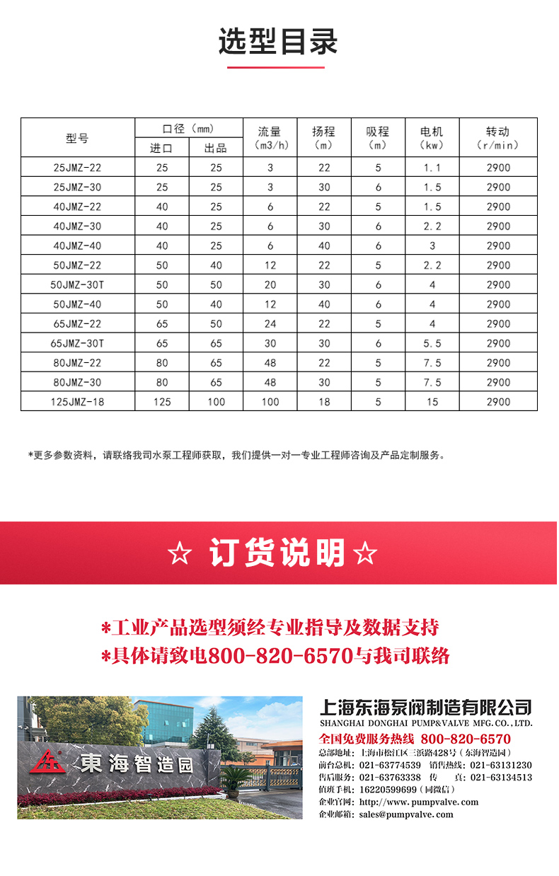 JMZ型移动式自吸酒天博（中国）官方_04.jpg