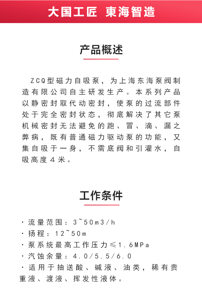 ZCQ型磁力自吸天博（中国）官方_02.jpg