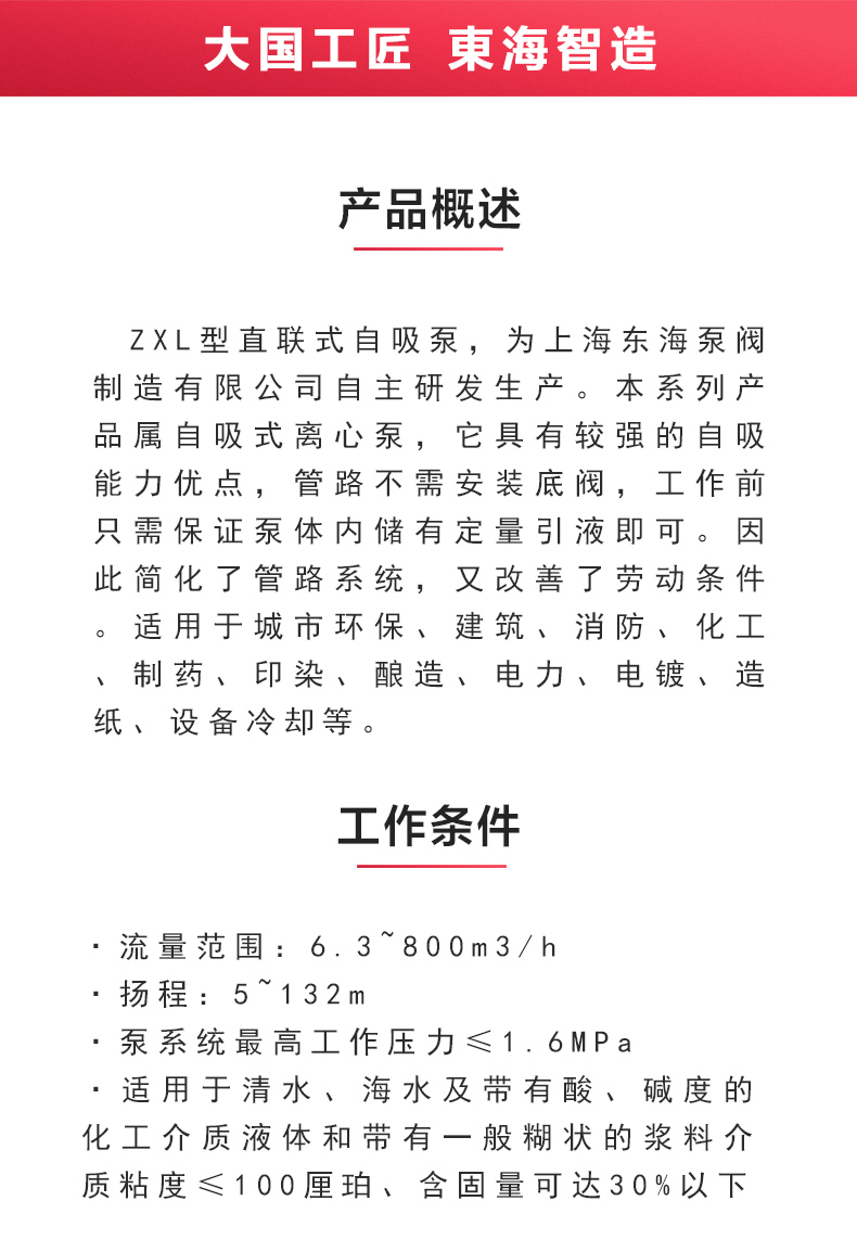 ZXL型自吸天博（中国）官方_02.jpg