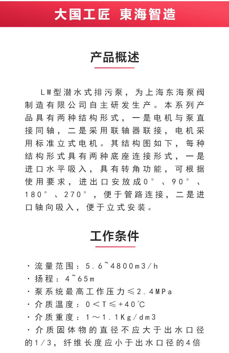 LW型立式无堵塞排污天博（中国）官方_02.jpg