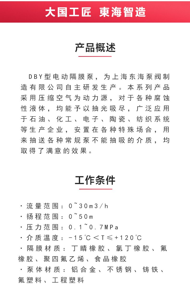 QBY型电动隔膜天博（中国）官方_02.jpg