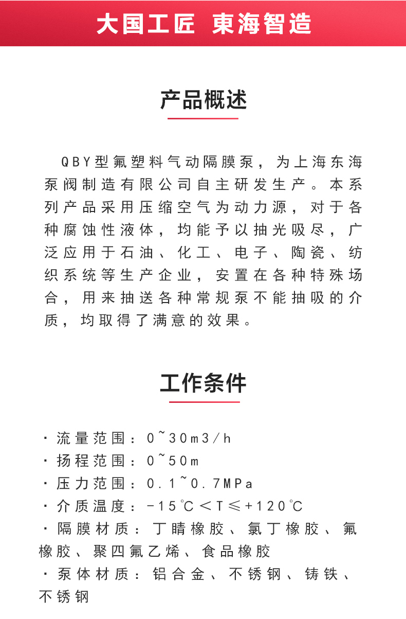 QBY型氟塑料气动隔膜天博（中国）官方_02.jpg