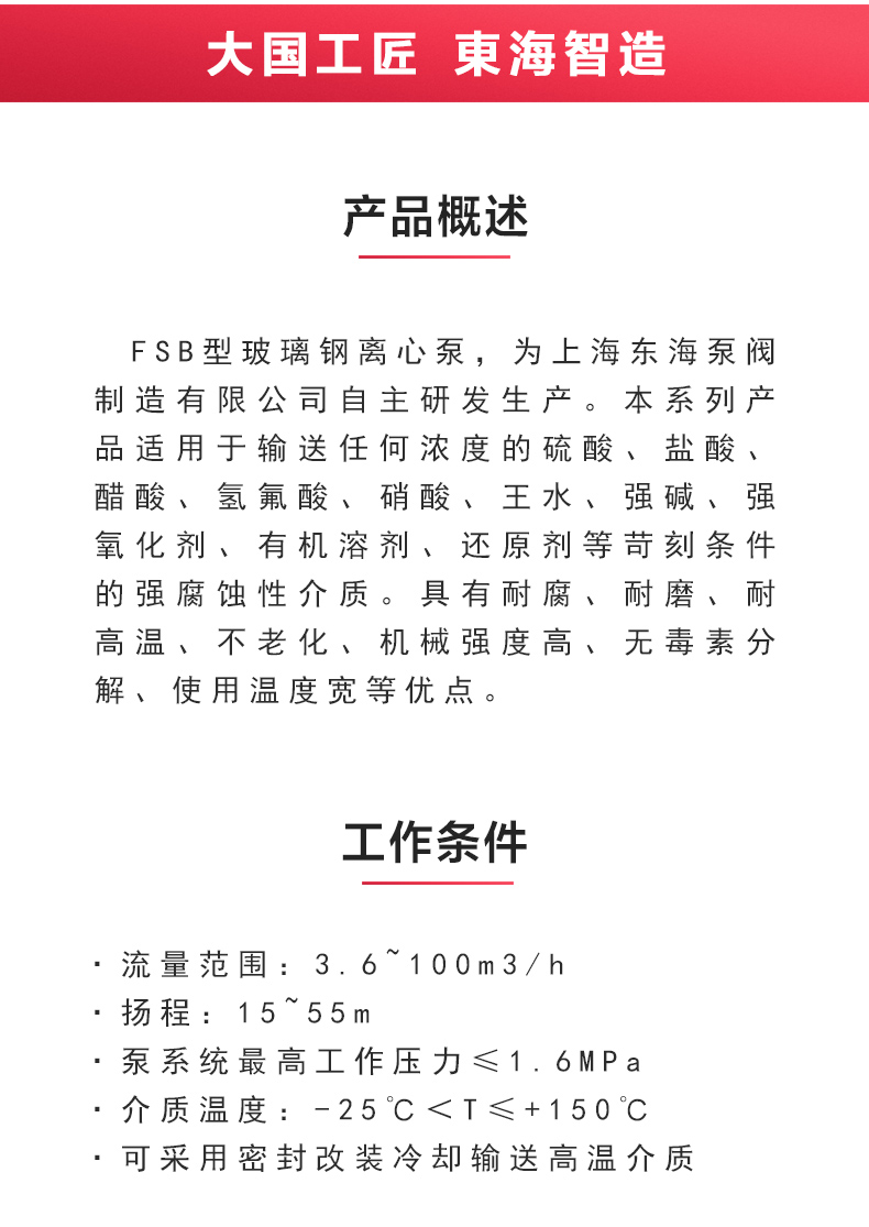 FSB型玻璃钢离心天博（中国）官方_02.jpg