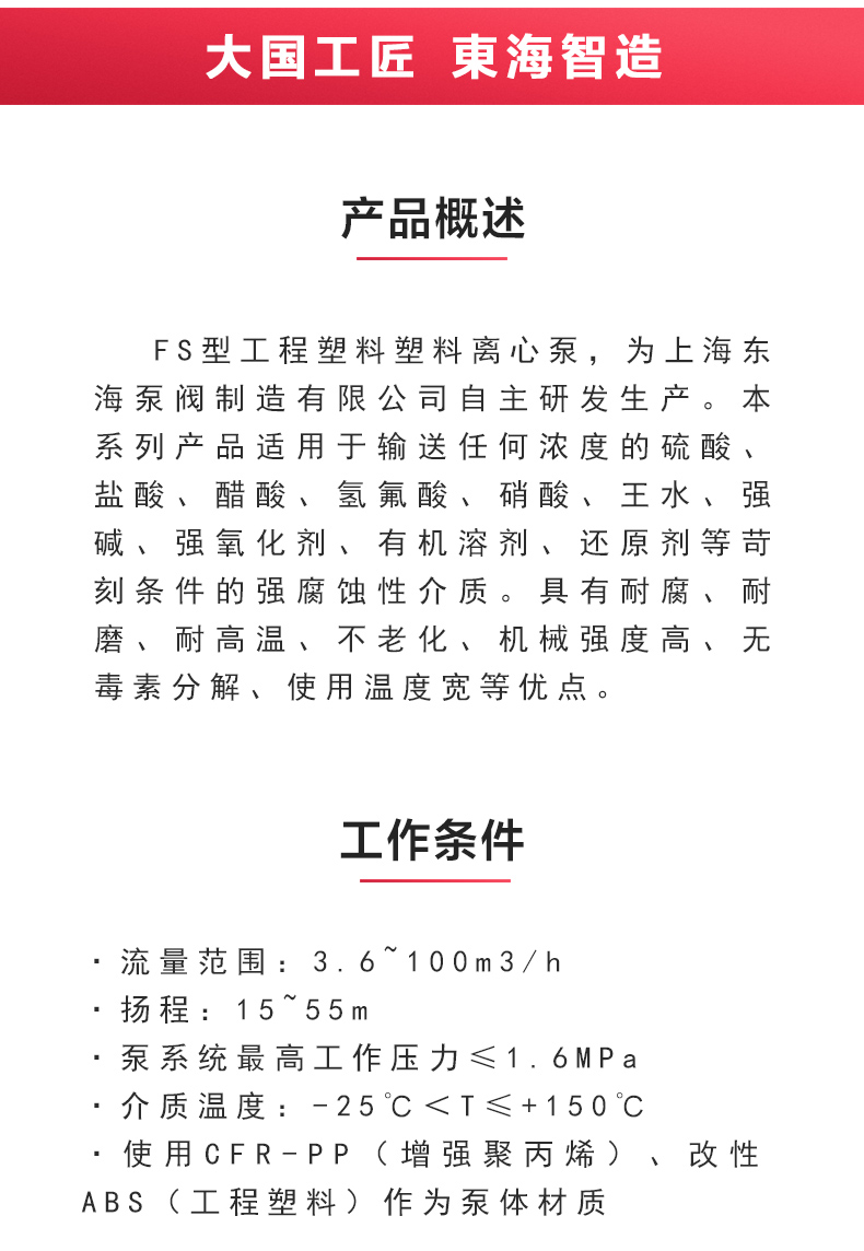 FS型工程塑料离心天博（中国）官方_02.jpg