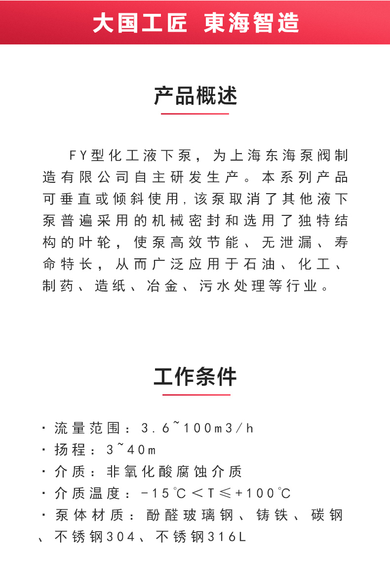 FY型液下天博（中国）官方_02.jpg