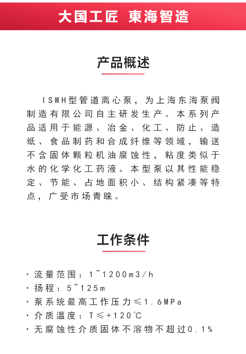 ISWH型离心天博（中国）官方_天博网页版概述.jpg