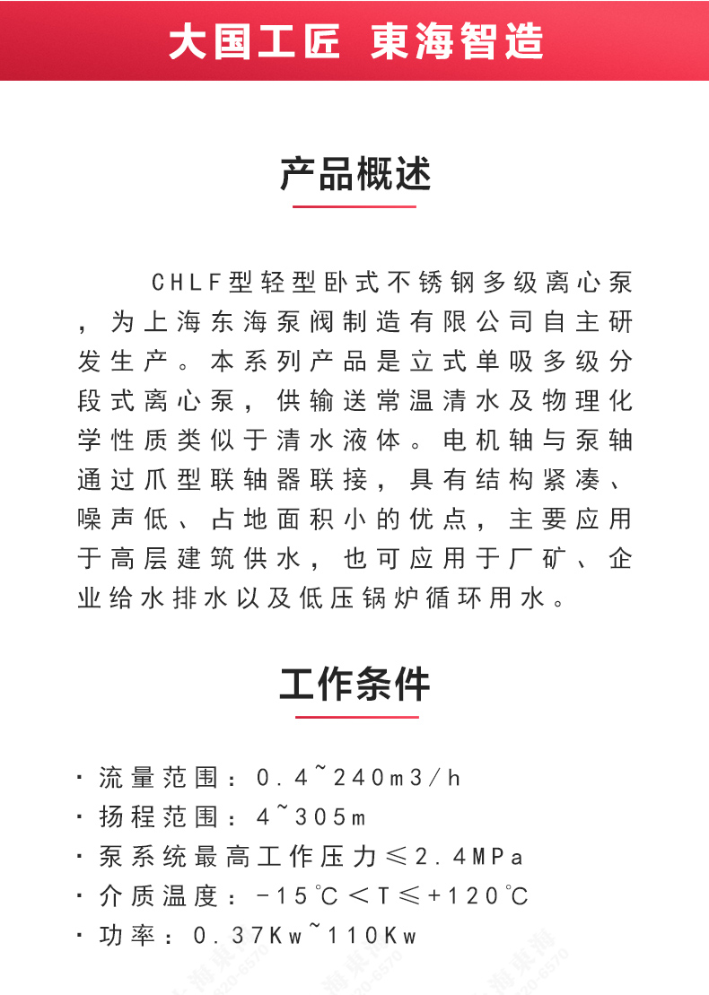 CHLF型不锈钢离心天博（中国）官方_02.jpg