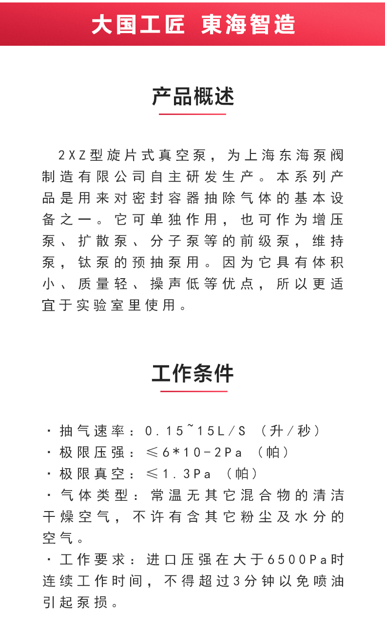 2XZ型旋片式真空天博（中国）官方_02.jpg