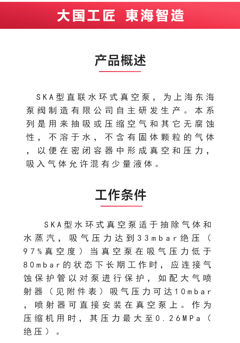 SK型直联水环式真空天博（中国）官方_02.jpg