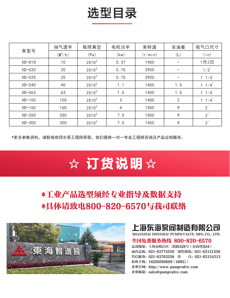 XD型单级旋片式真空天博（中国）官方_04.jpg