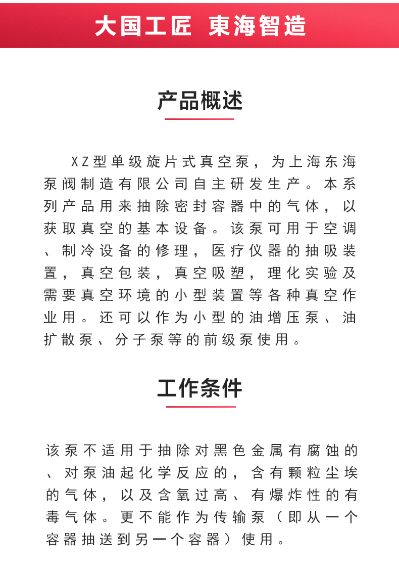 XZ型旋片式真空天博（中国）官方_02.jpg