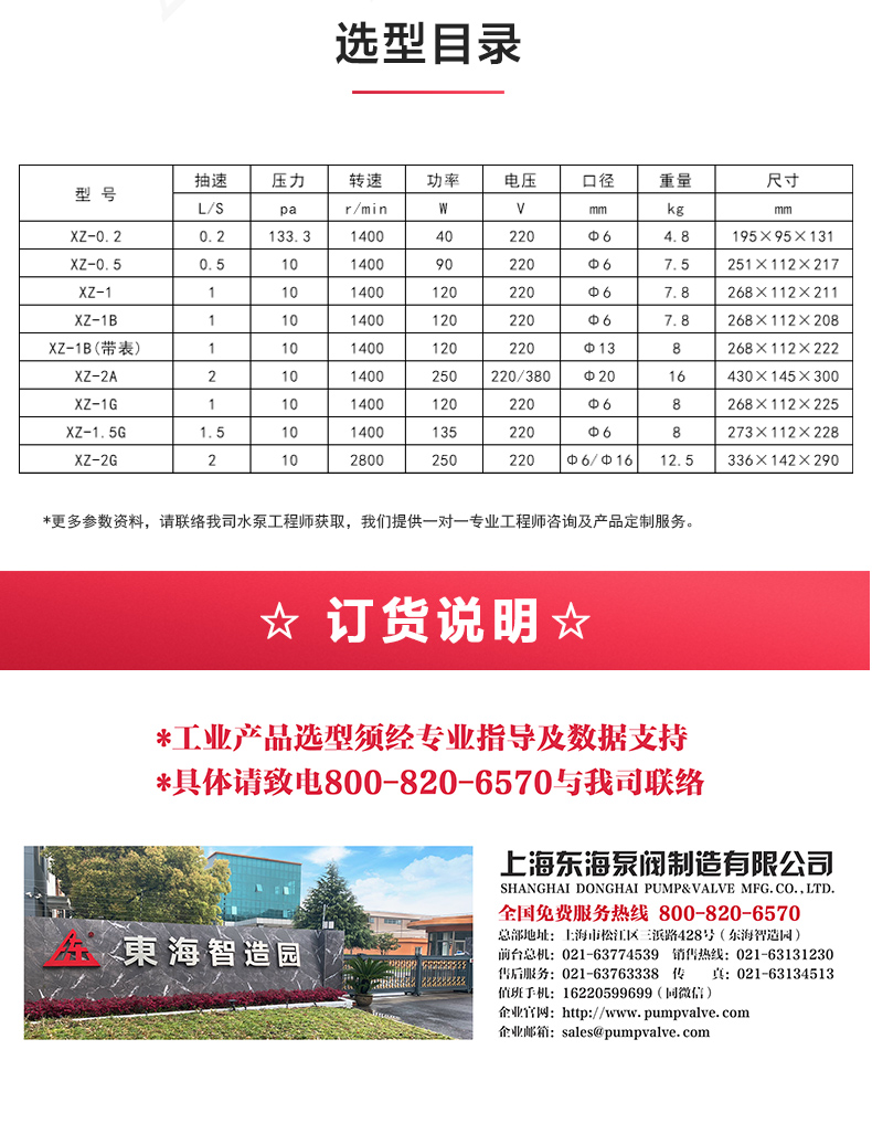 XZ型旋片式真空天博（中国）官方_04.jpg