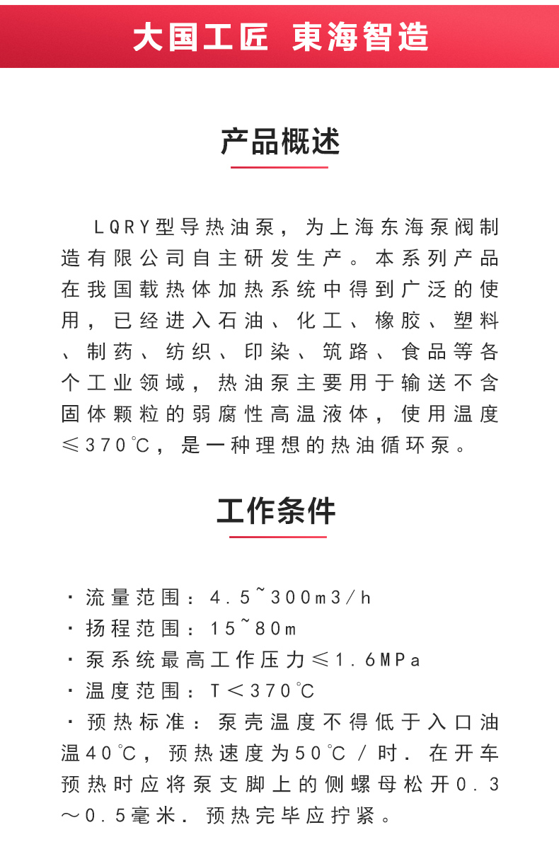 LQRY型导热油天博（中国）官方_02.jpg